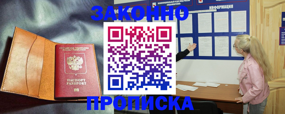 временная регистрация госуслуги в Старой Руссе