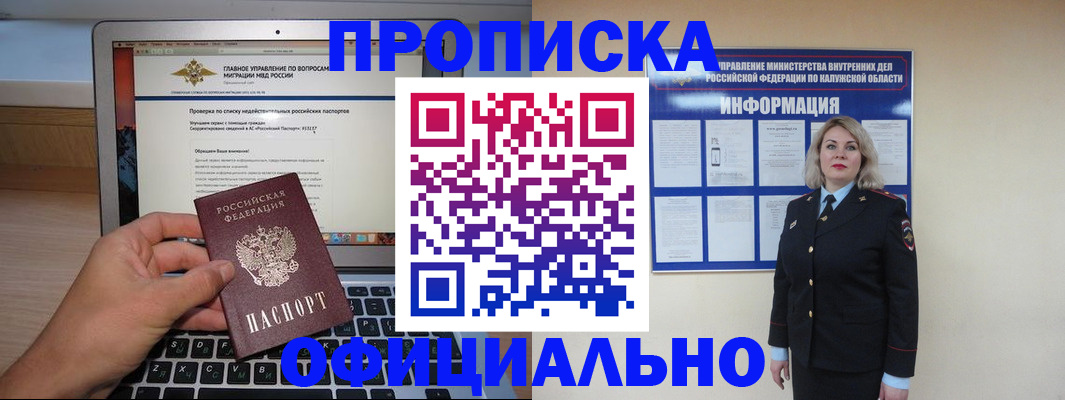 регистрация в Старой Руссе
