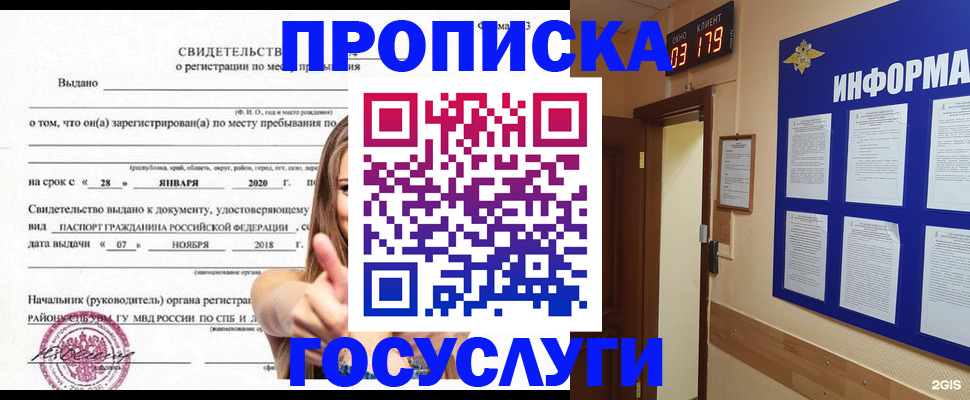 найти адрес прописки в Старой Руссе