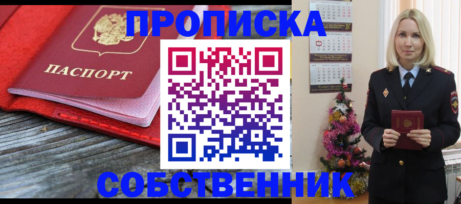 временная регистрация в Старой Руссе