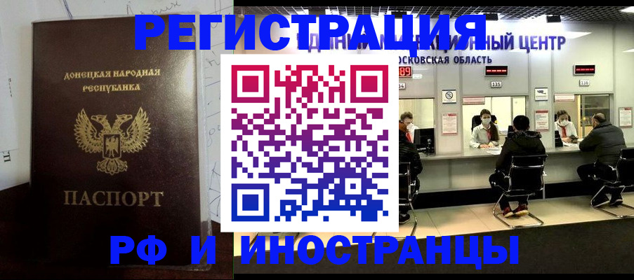 прописка от собственника в Старой Руссе